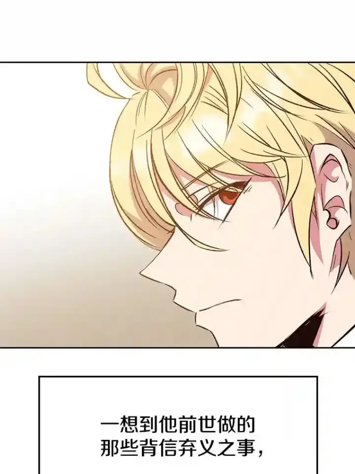 《超越回归的大魔导师》15.醒悟图33