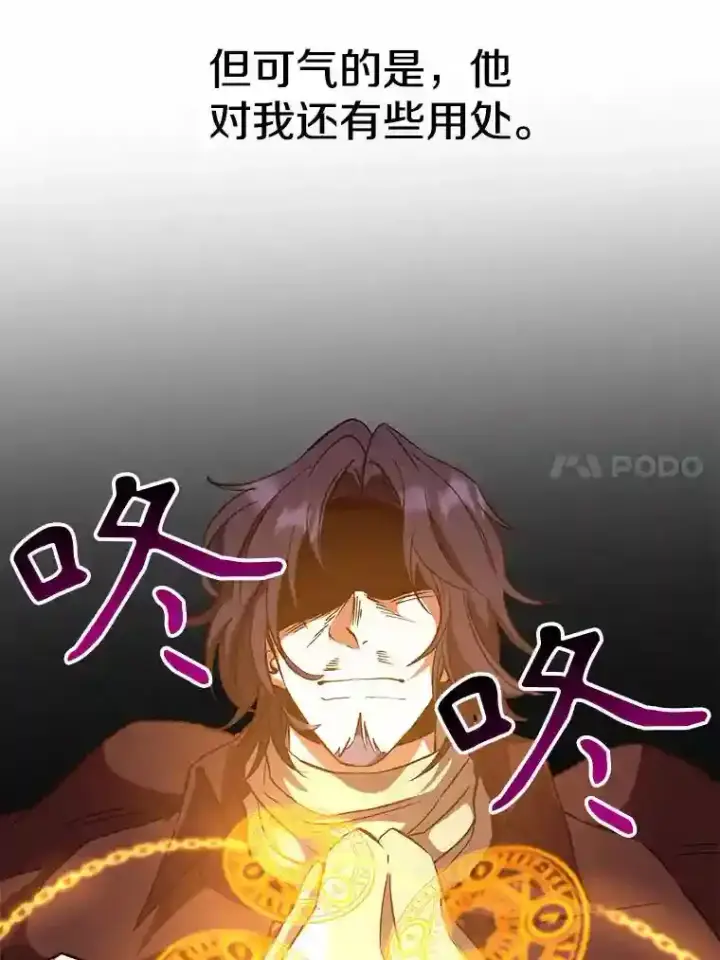 《超越回归的大魔导师》15.醒悟图37