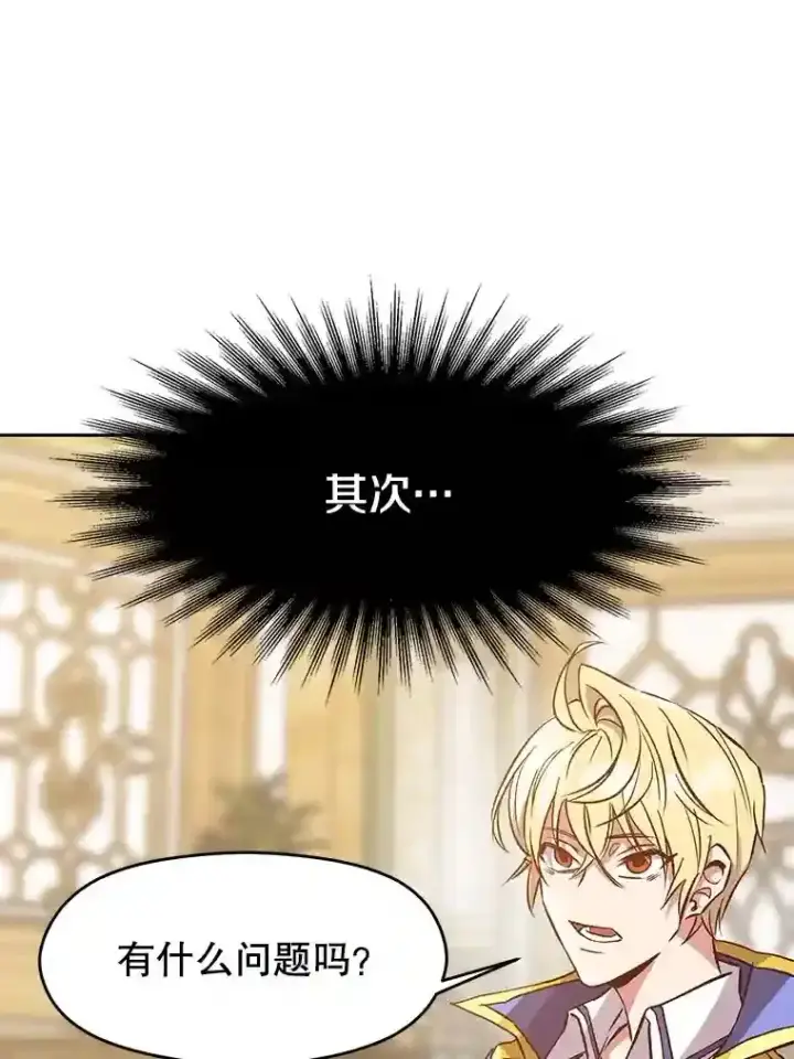 《超越回归的大魔导师》15.醒悟图39