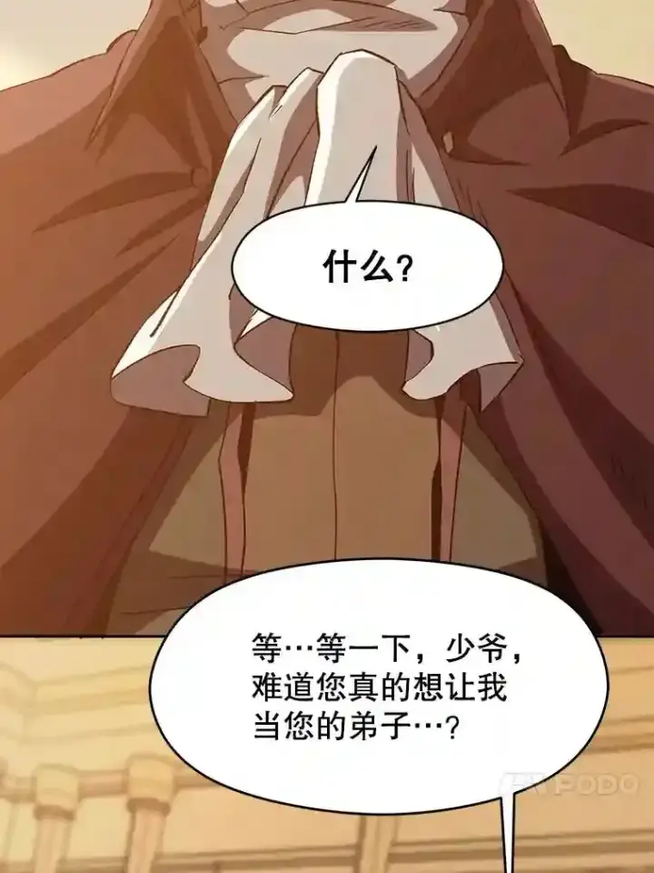 《超越回归的大魔导师》15.醒悟图4