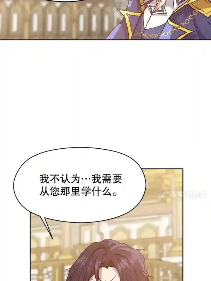 《超越回归的大魔导师》15.醒悟图40