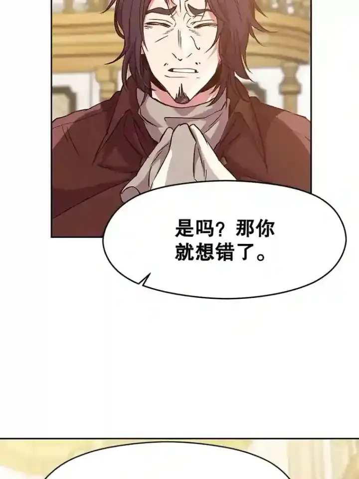 《超越回归的大魔导师》15.醒悟图41