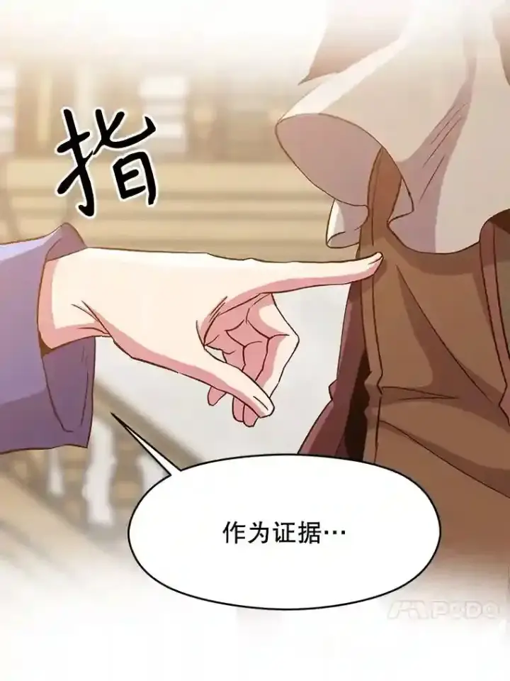 《超越回归的大魔导师》15.醒悟图43