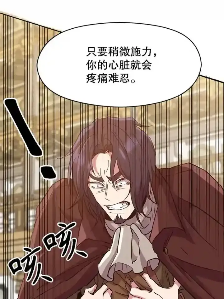《超越回归的大魔导师》15.醒悟图44