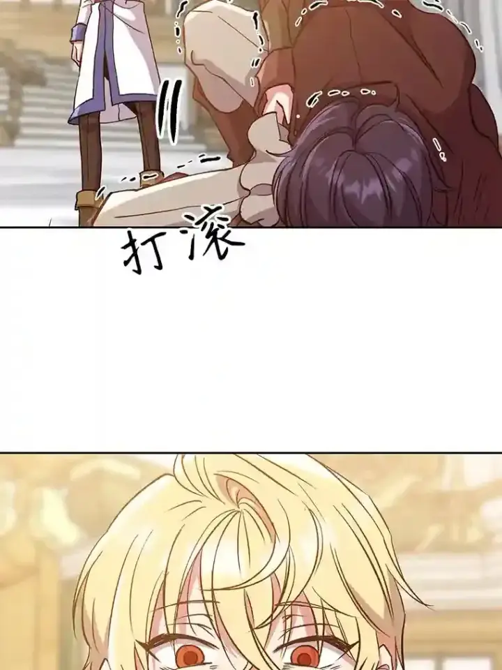 《超越回归的大魔导师》15.醒悟图46