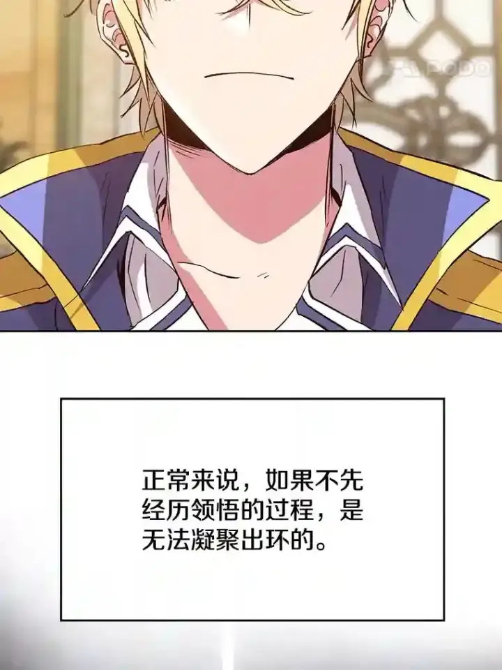 《超越回归的大魔导师》15.醒悟图47