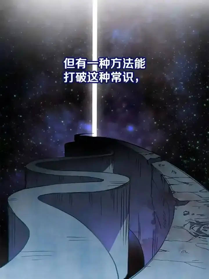 《超越回归的大魔导师》15.醒悟图48