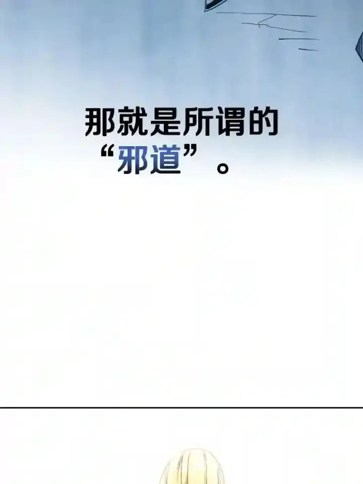 《超越回归的大魔导师》15.醒悟图49