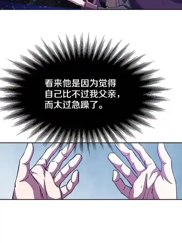 《超越回归的大魔导师》15.醒悟图52
