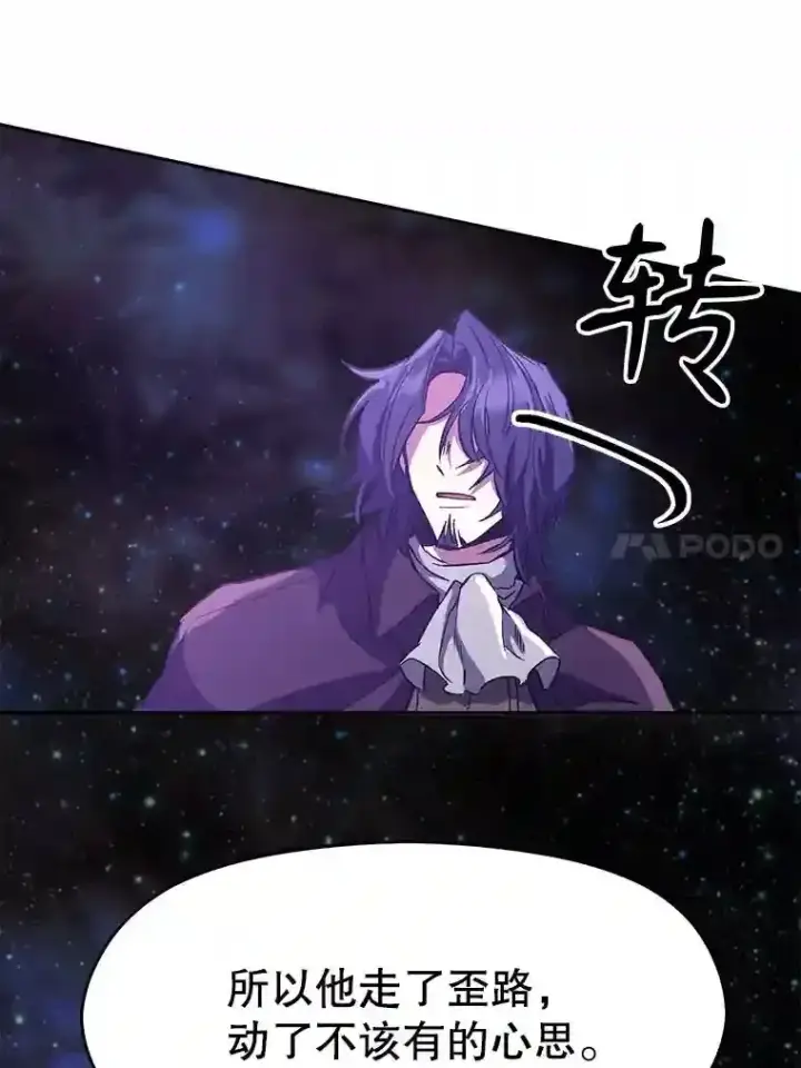 《超越回归的大魔导师》15.醒悟图53