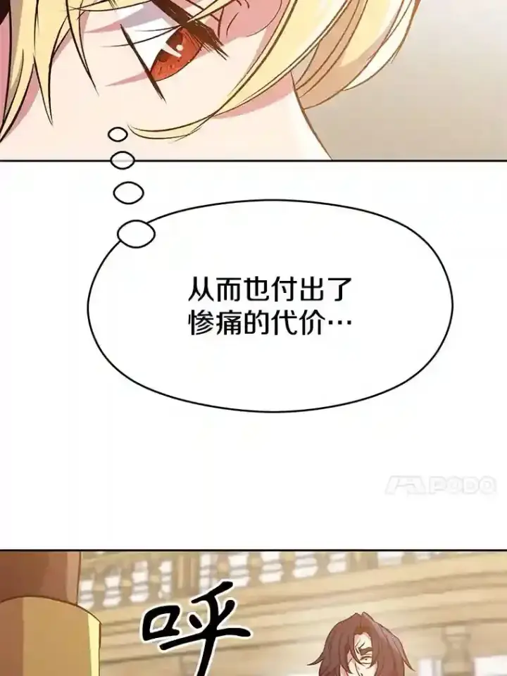 《超越回归的大魔导师》15.醒悟图56