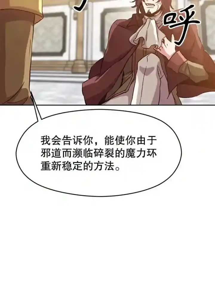 《超越回归的大魔导师》15.醒悟图57
