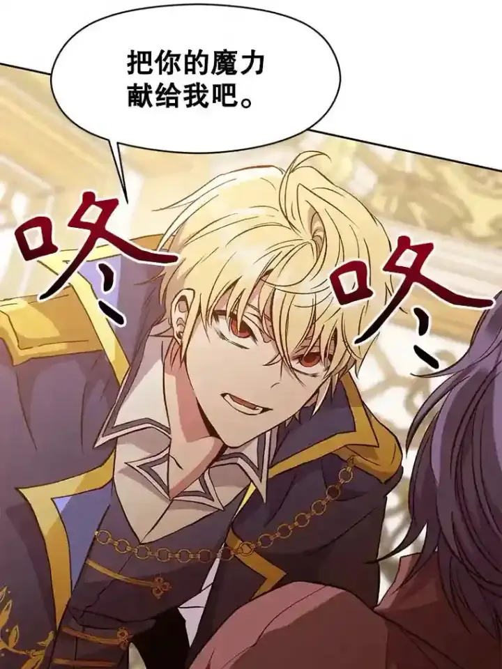 《超越回归的大魔导师》15.醒悟图58