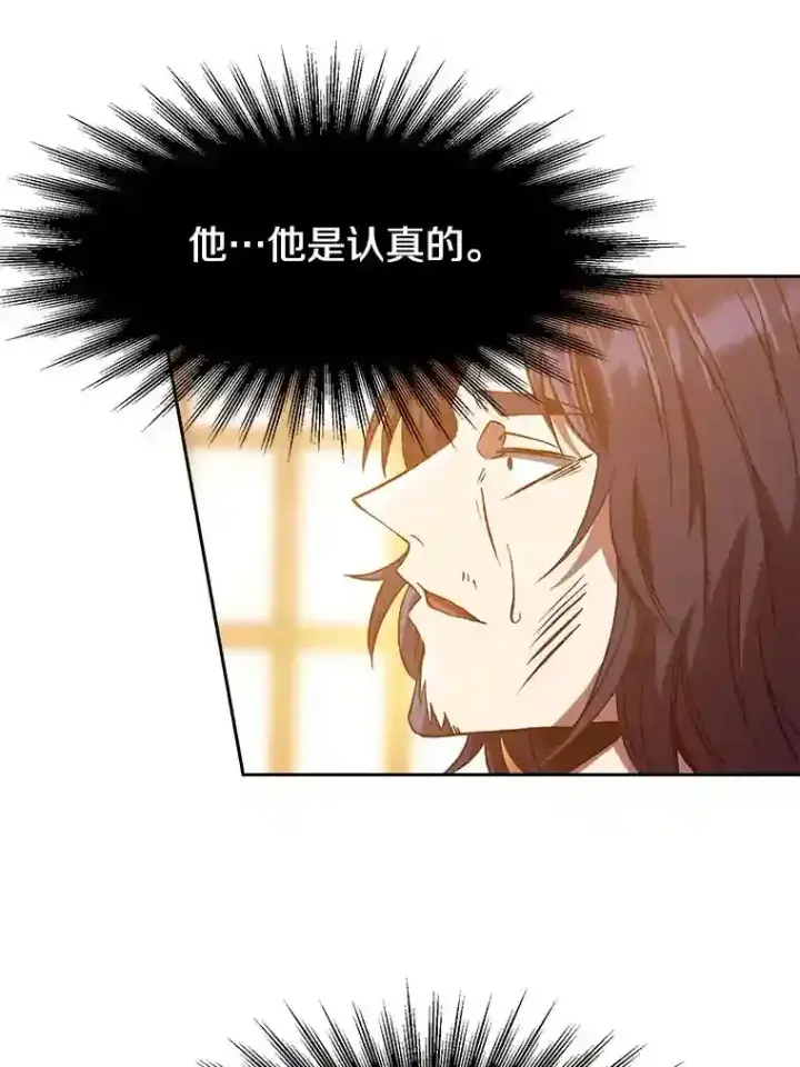 《超越回归的大魔导师》15.醒悟图6