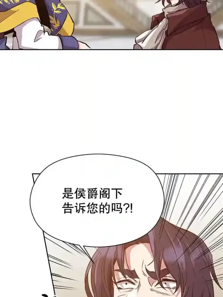 《超越回归的大魔导师》15.醒悟图60