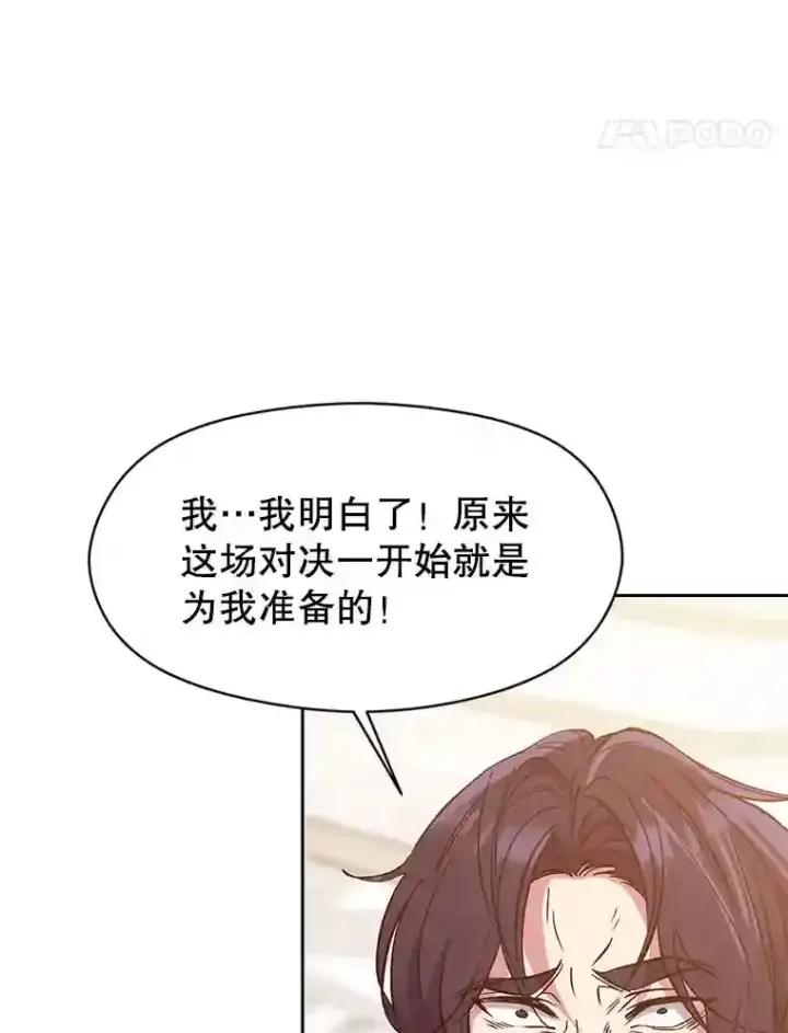 《超越回归的大魔导师》15.醒悟图63