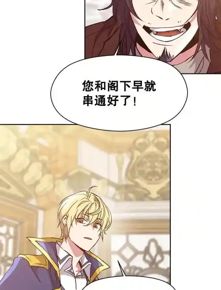 《超越回归的大魔导师》15.醒悟图64
