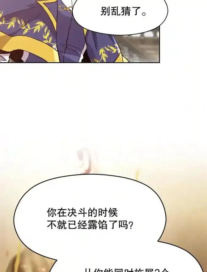 《超越回归的大魔导师》15.醒悟图65