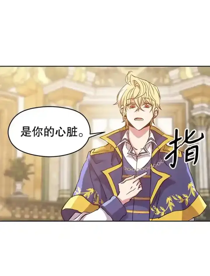 《超越回归的大魔导师》15.醒悟图68