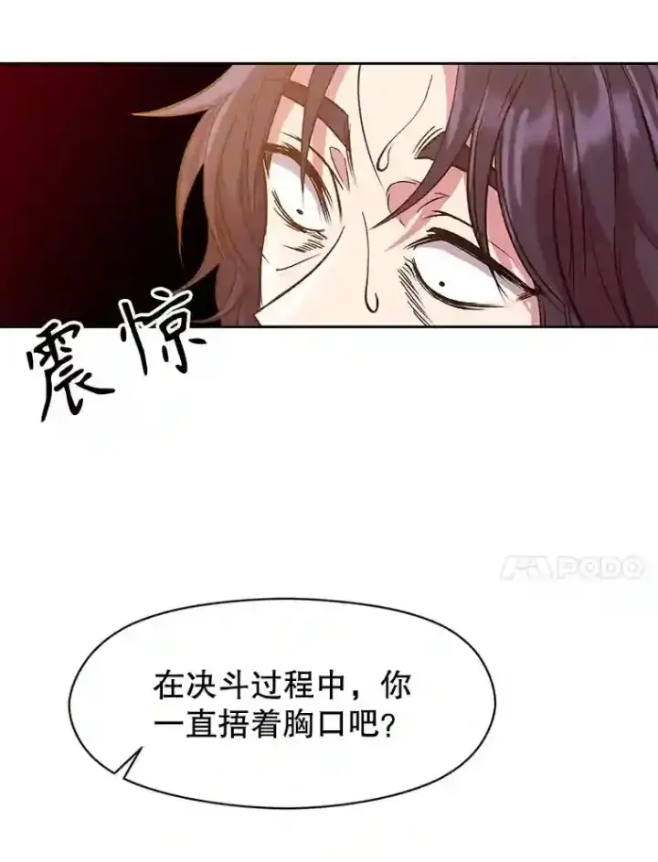 《超越回归的大魔导师》15.醒悟图69