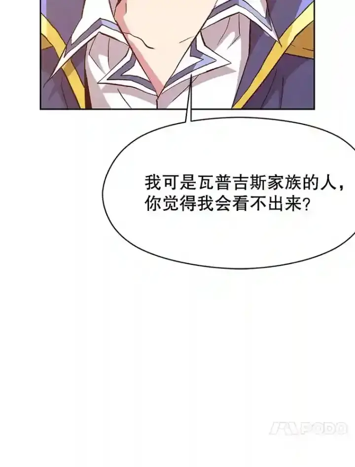 《超越回归的大魔导师》15.醒悟图72