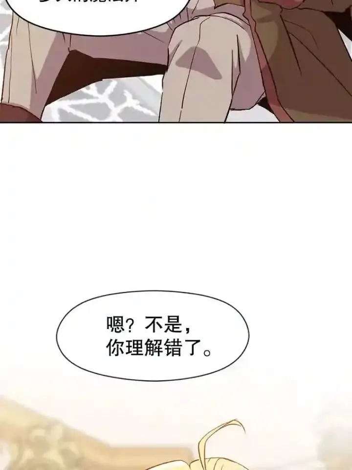《超越回归的大魔导师》15.醒悟图74