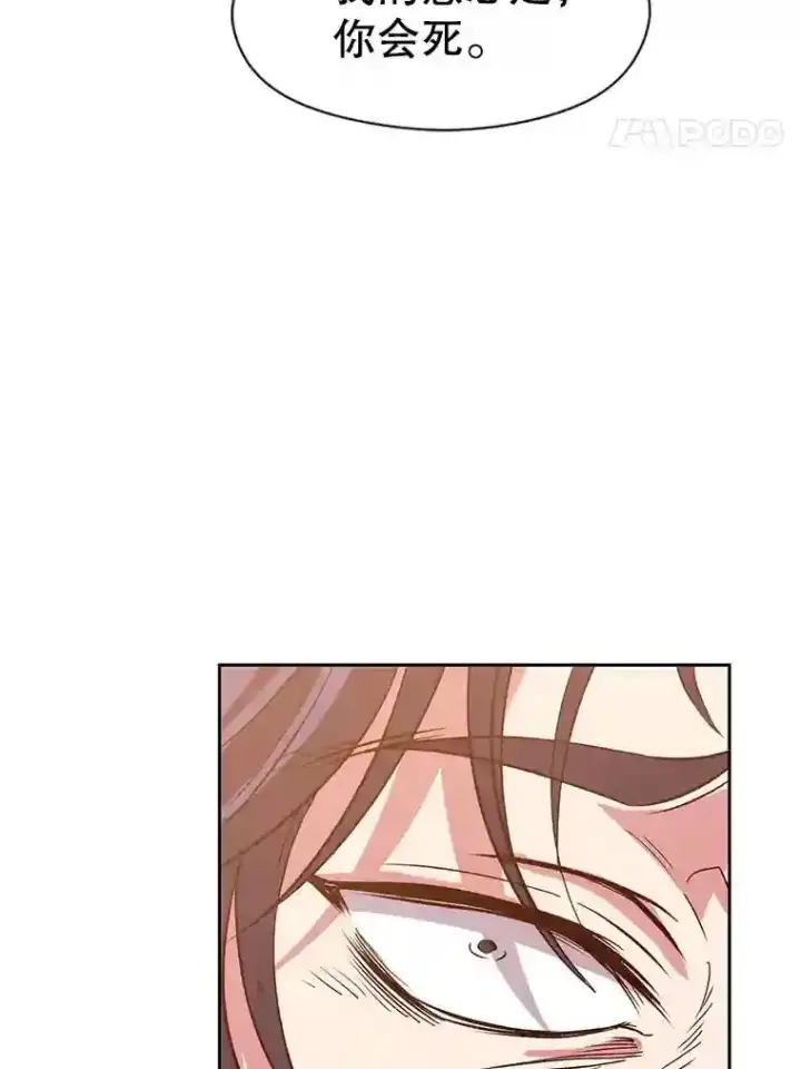 《超越回归的大魔导师》15.醒悟图76
