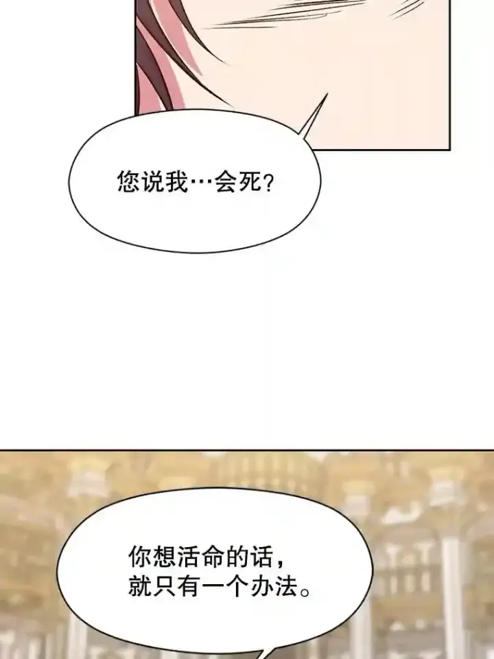 《超越回归的大魔导师》15.醒悟图77