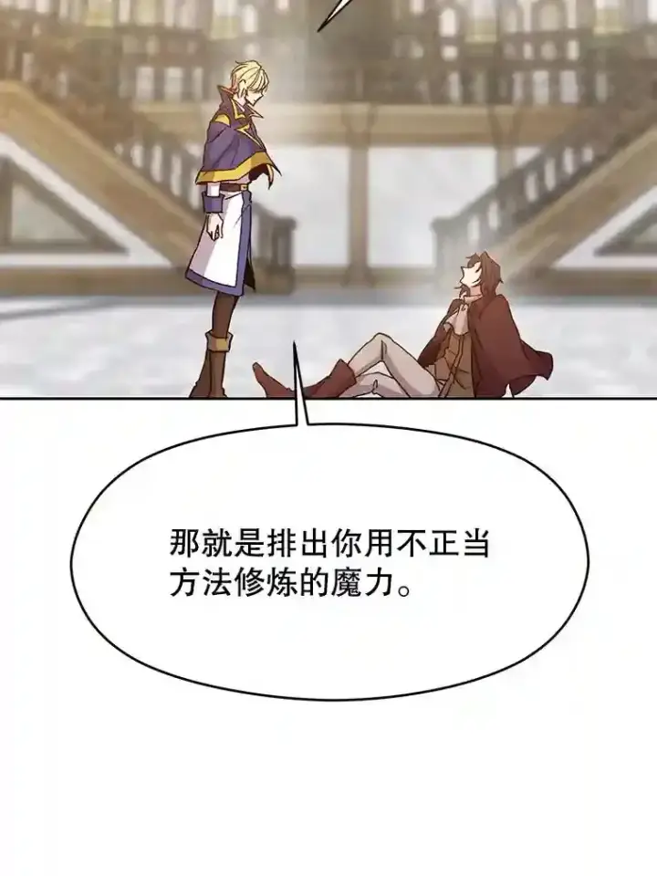 《超越回归的大魔导师》15.醒悟图78