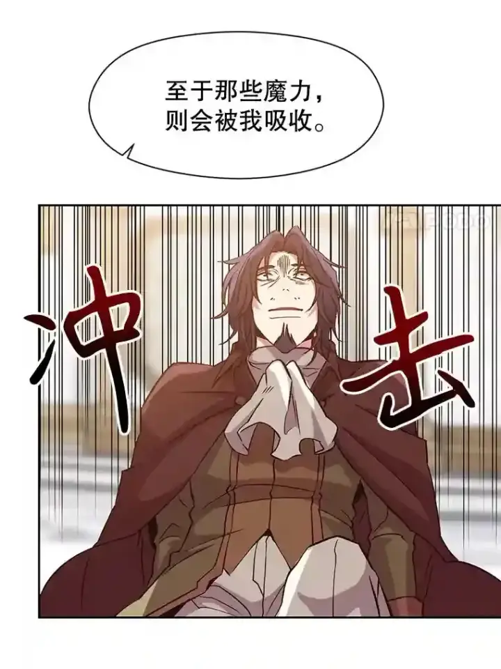 《超越回归的大魔导师》15.醒悟图79