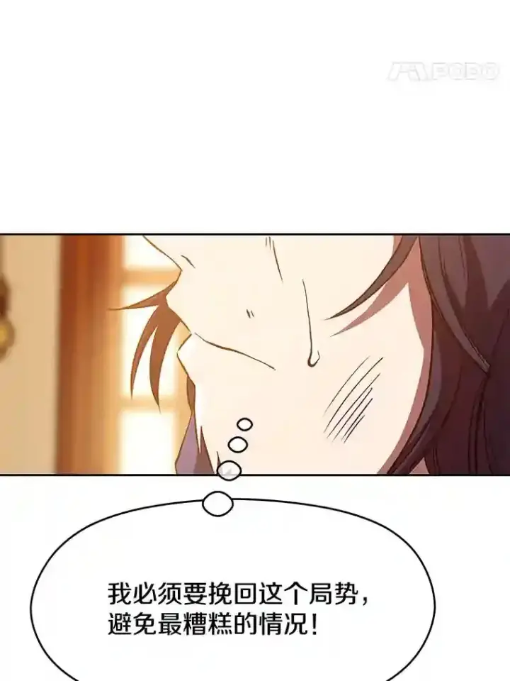 《超越回归的大魔导师》15.醒悟图8