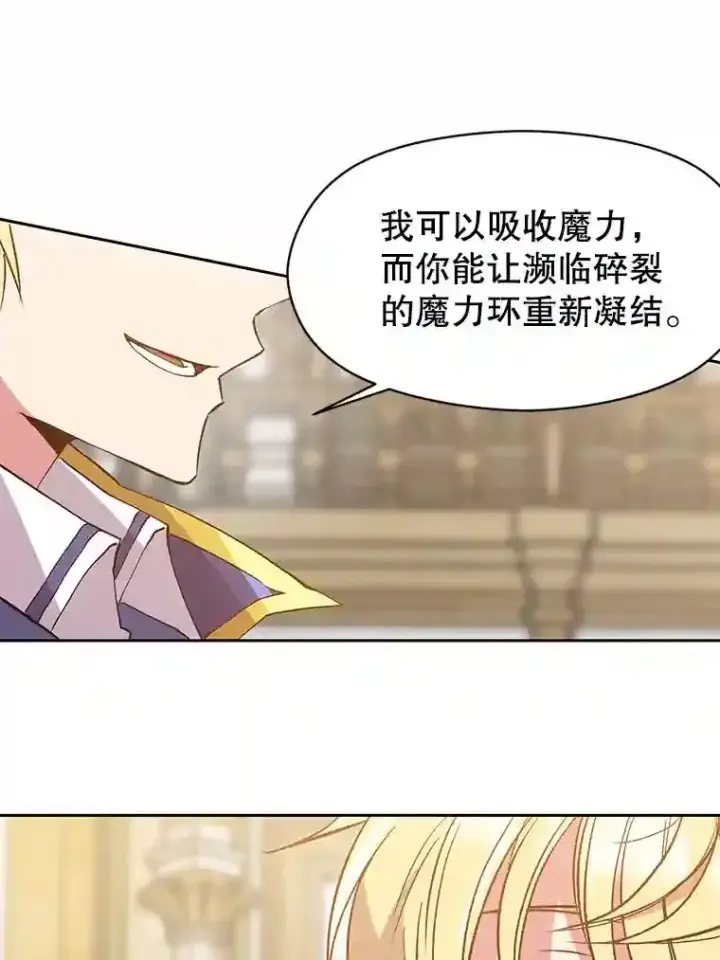 《超越回归的大魔导师》15.醒悟图80