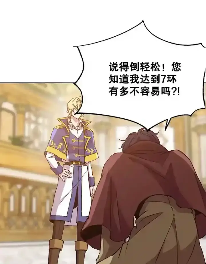 《超越回归的大魔导师》15.醒悟图83