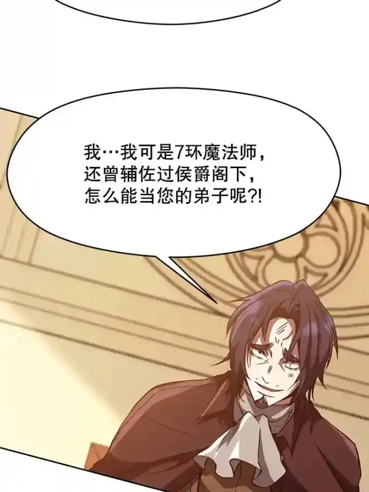《超越回归的大魔导师》15.醒悟图9
