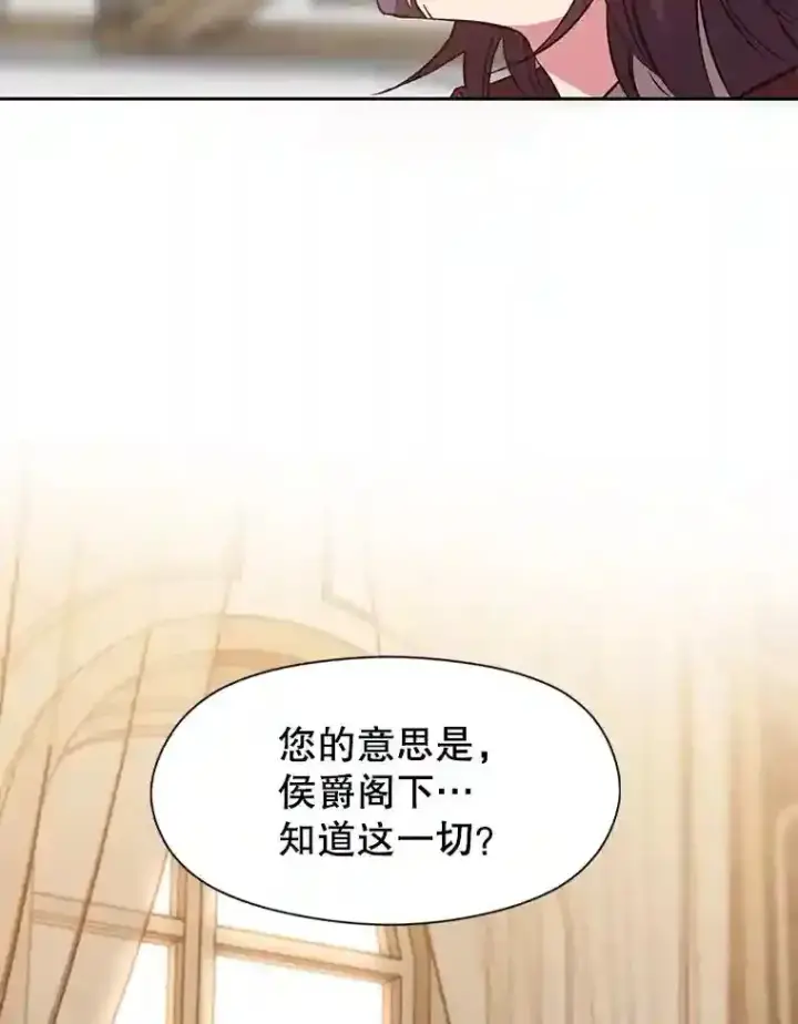 《超越回归的大魔导师》15.醒悟图91