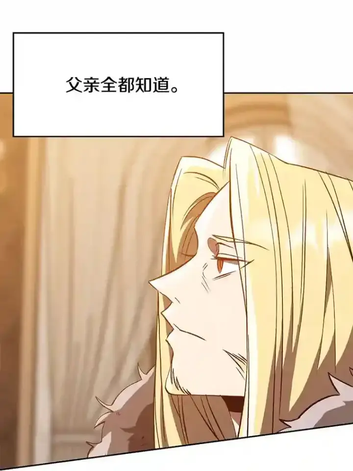 《超越回归的大魔导师》15.醒悟图93