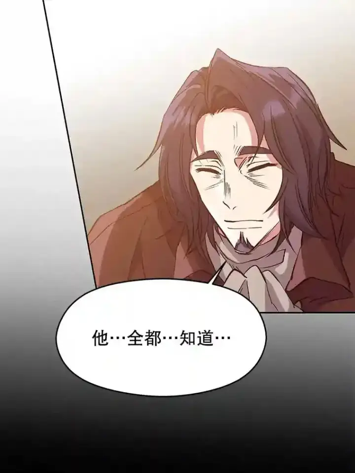 《超越回归的大魔导师》15.醒悟图96