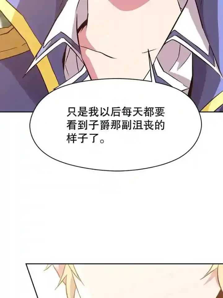《超越回归的大魔导师》16.地下城图10
