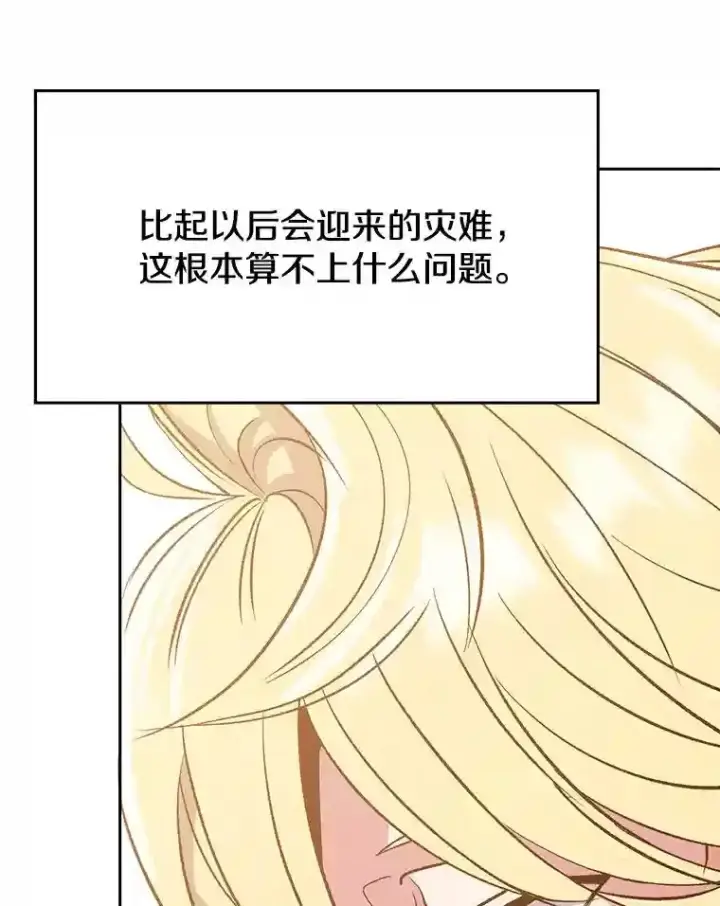 《超越回归的大魔导师》16.地下城图13
