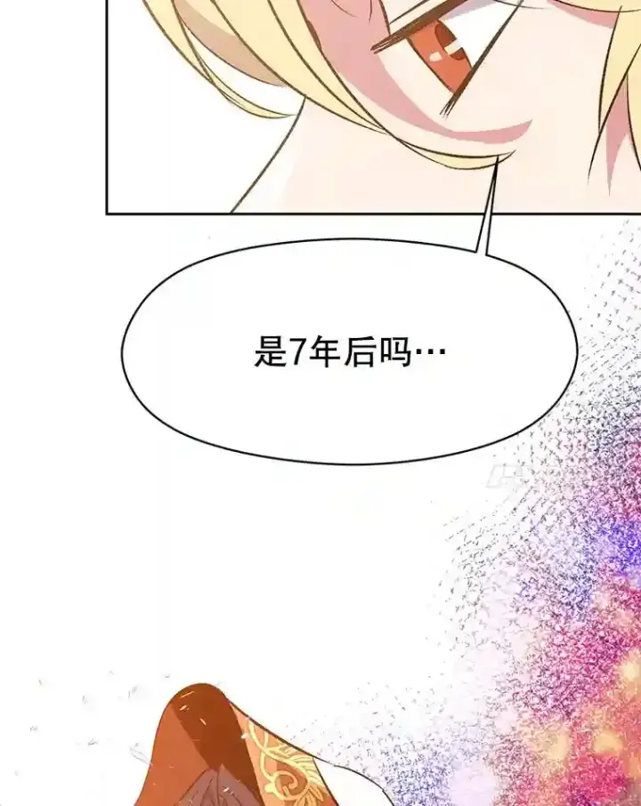 《超越回归的大魔导师》16.地下城图14