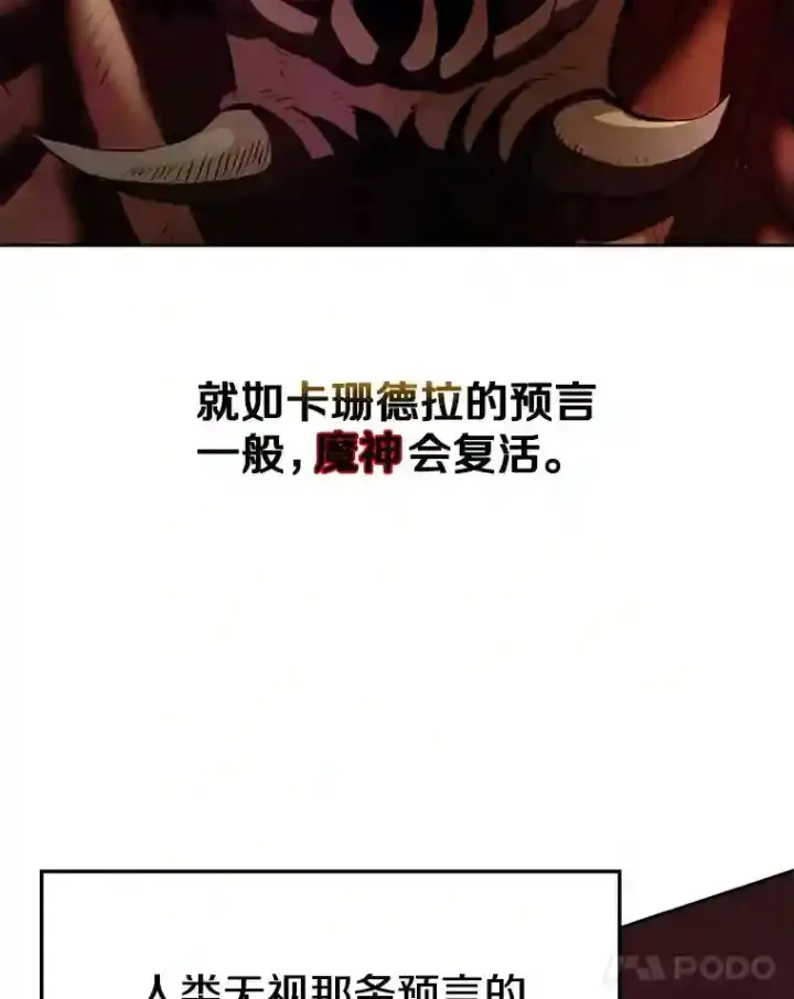 《超越回归的大魔导师》16.地下城图18