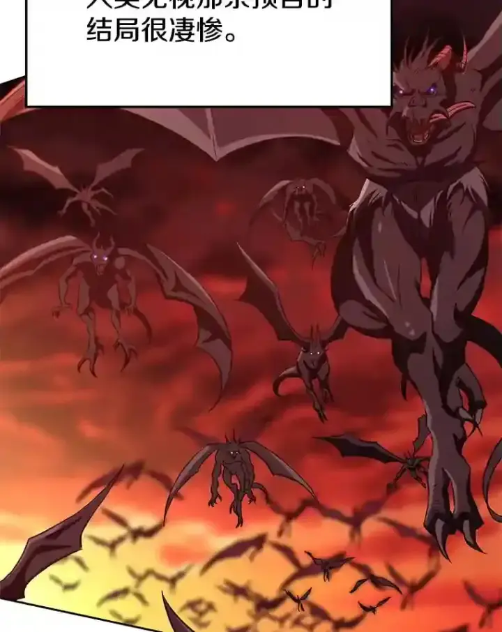 《超越回归的大魔导师》16.地下城图19