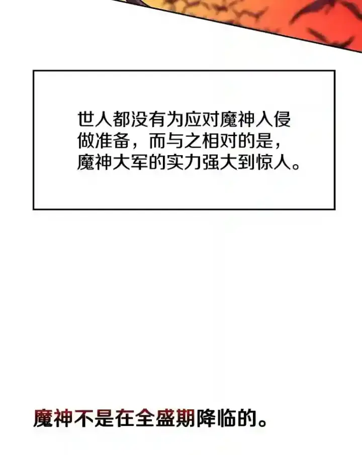 《超越回归的大魔导师》16.地下城图20