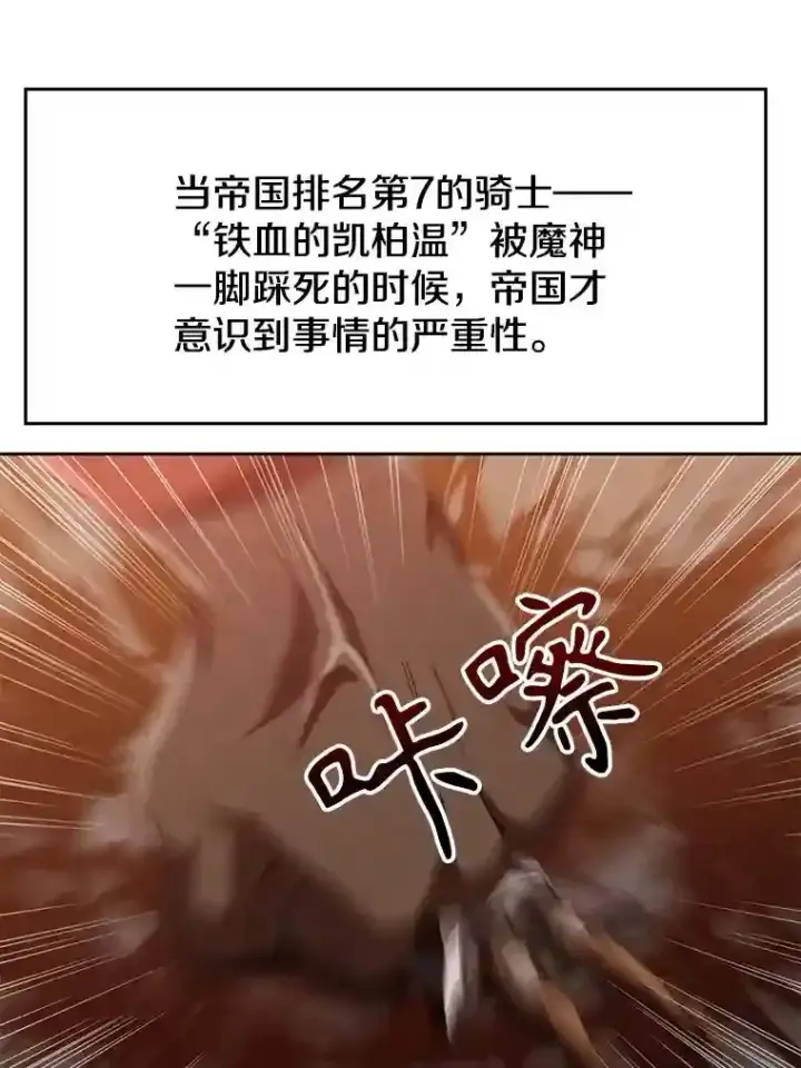 《超越回归的大魔导师》16.地下城图23