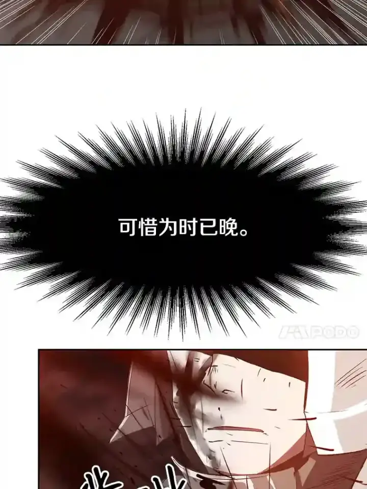 《超越回归的大魔导师》16.地下城图24