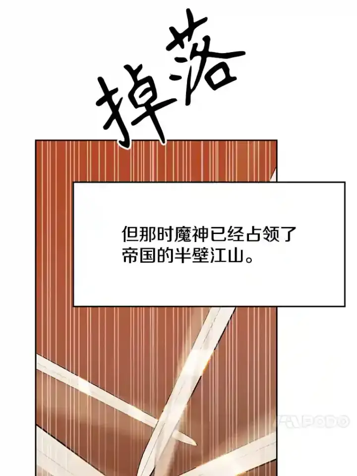 《超越回归的大魔导师》16.地下城图27