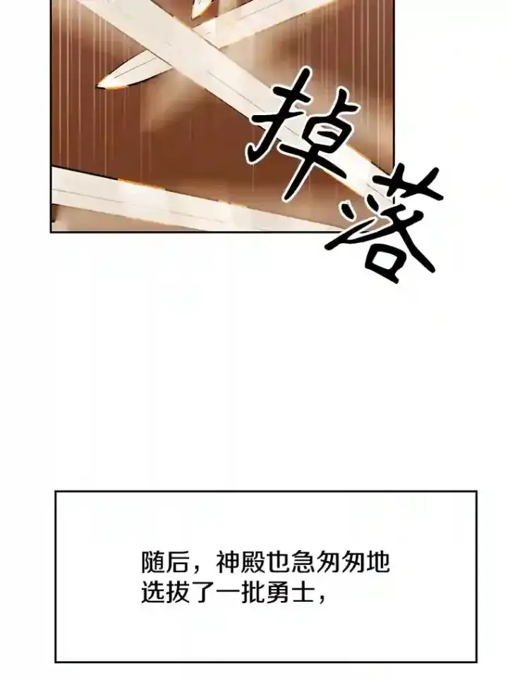 《超越回归的大魔导师》16.地下城图28