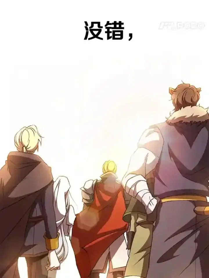 《超越回归的大魔导师》16.地下城图31