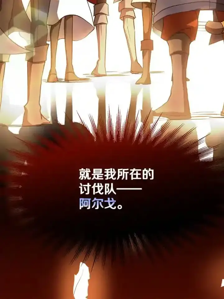 《超越回归的大魔导师》16.地下城图32