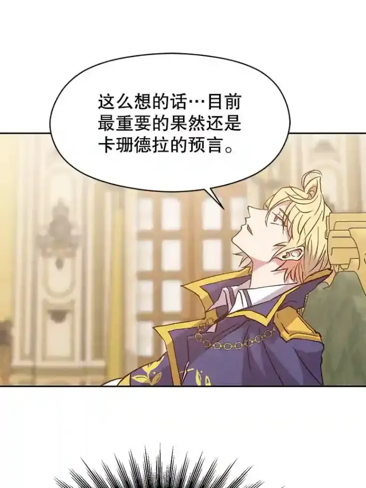 《超越回归的大魔导师》16.地下城图33